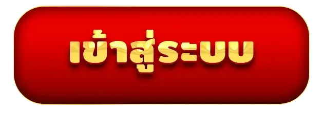 login by หวย นกพลัส