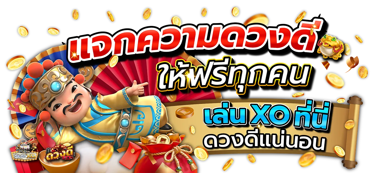 หวยนกพลัส (2)
